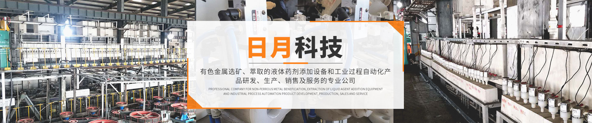 株洲日月科技設(shè)備有限公司_PLC系列數(shù)控型加藥機(jī)|管道往復(fù)式取樣機(jī) 株洲日月科技設(shè)備有限公司_PLC系列數(shù)控型加藥機(jī)|管道往復(fù)式取樣機(jī)